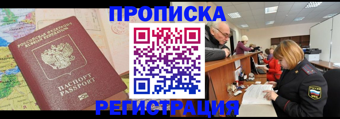 регистрация для дет. сада в Чите