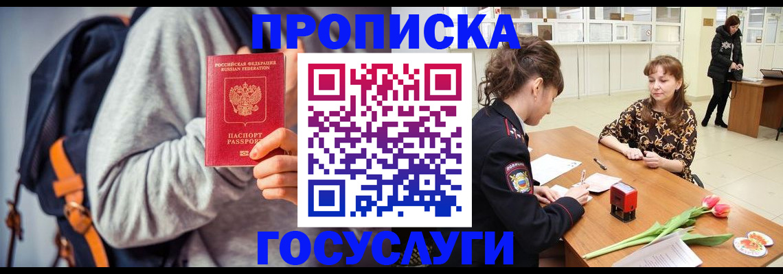 миграционный учет в Чите