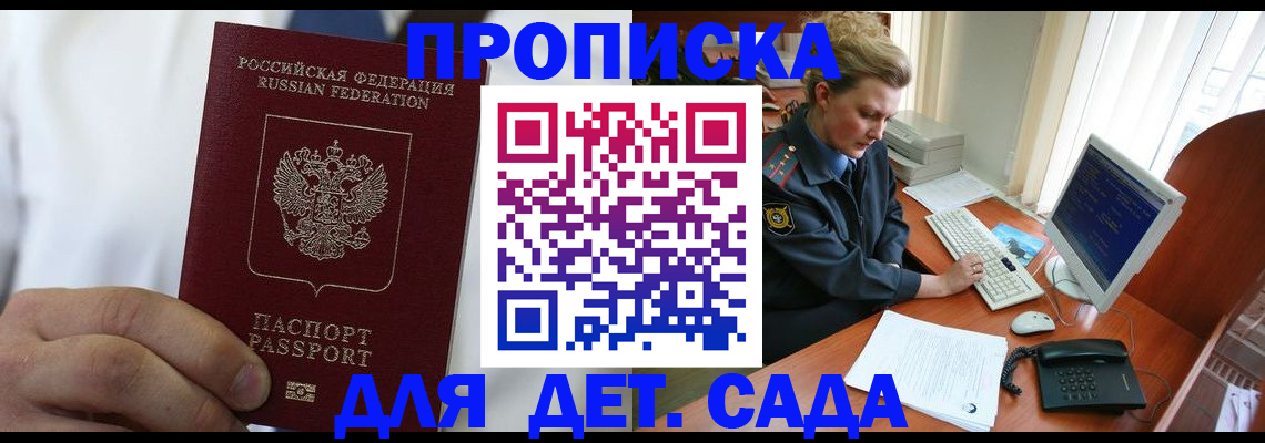 временная регистрация законно в Чите